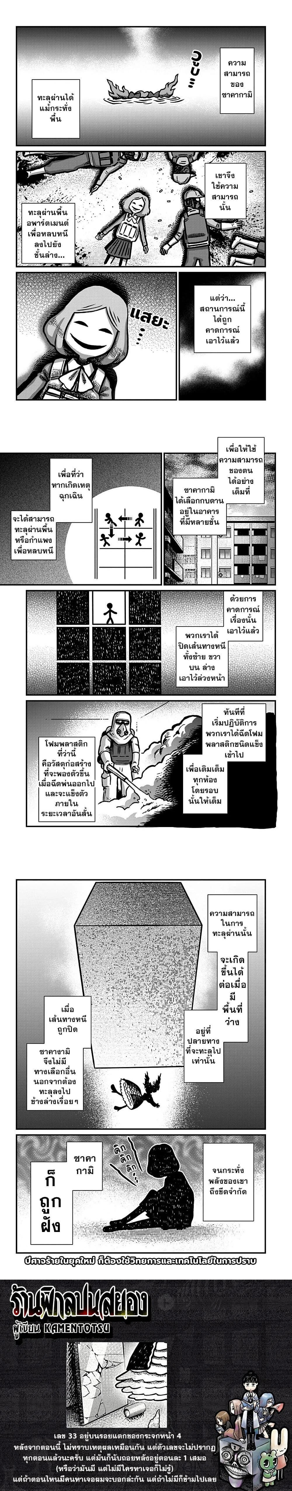 หน้าที่ 4