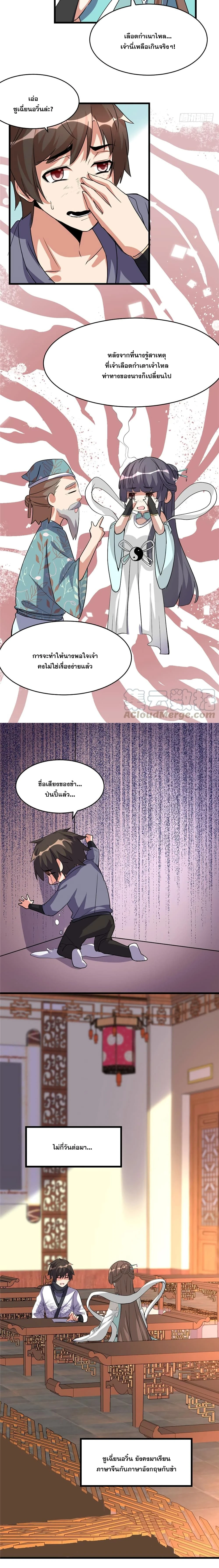 หน้าที่ 2