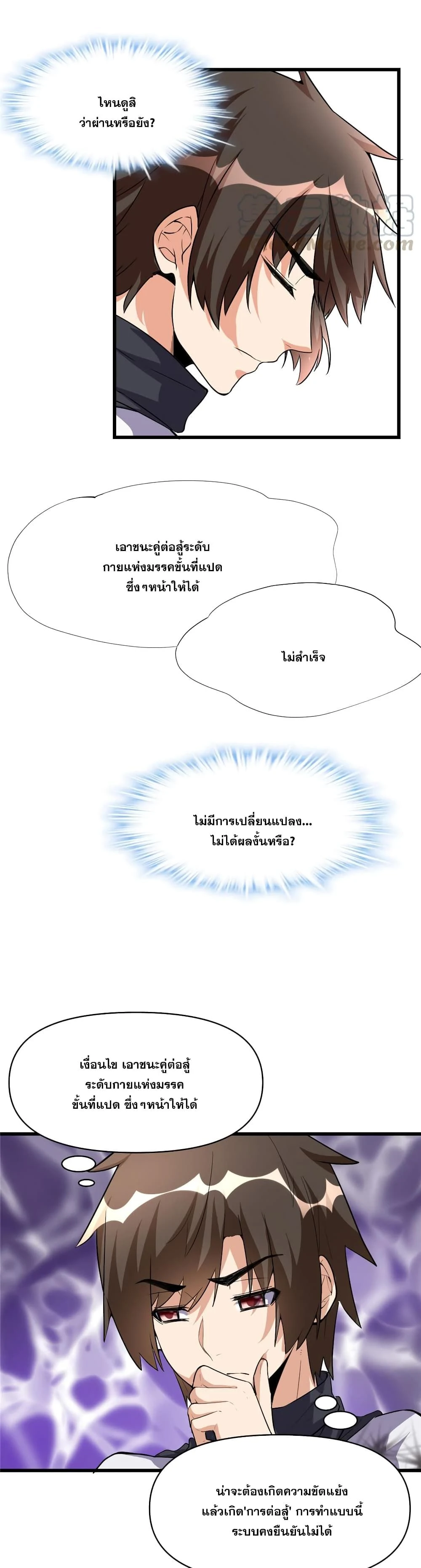 หน้าที่ 8