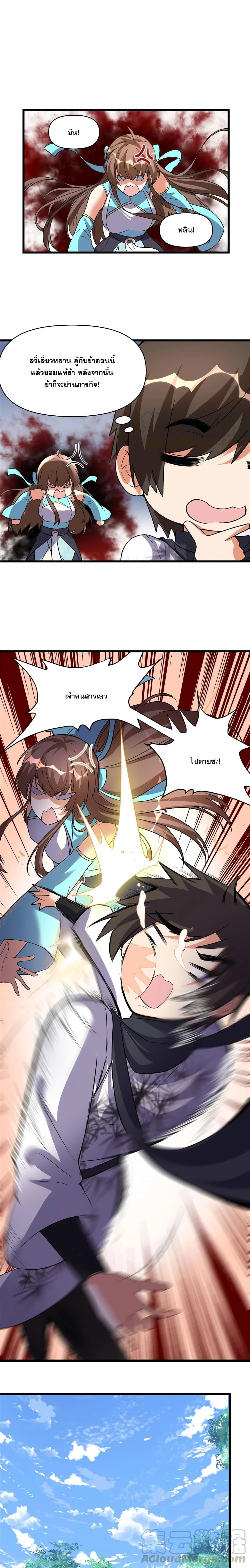 หน้าที่ 10