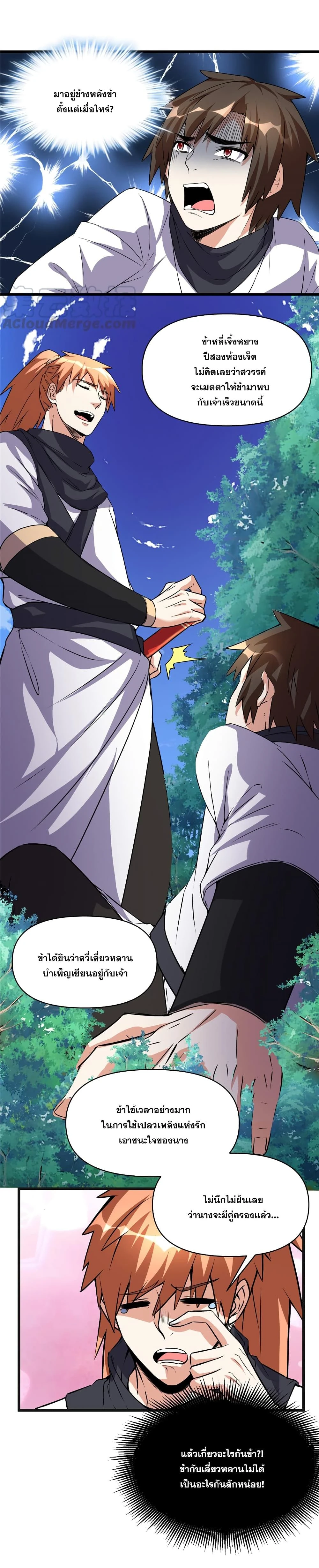 หน้าที่ 7