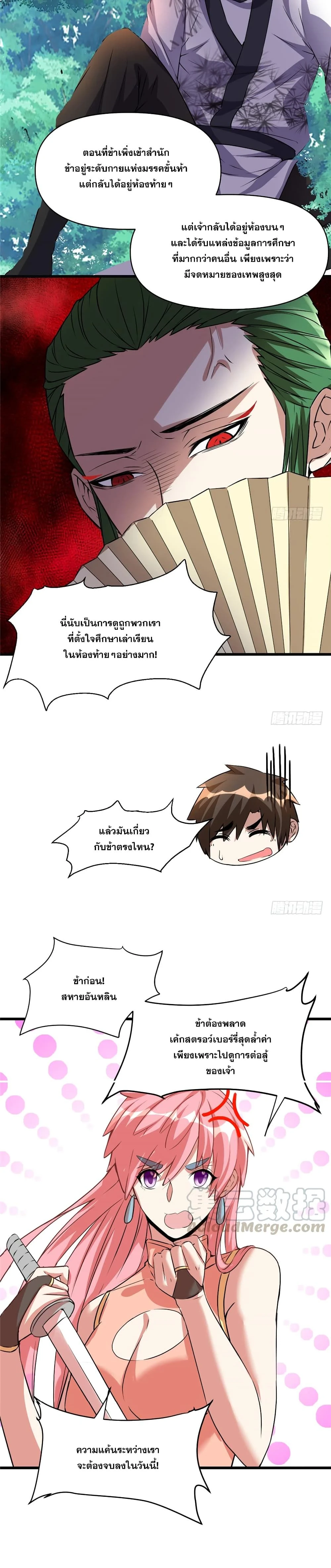 หน้าที่ 9