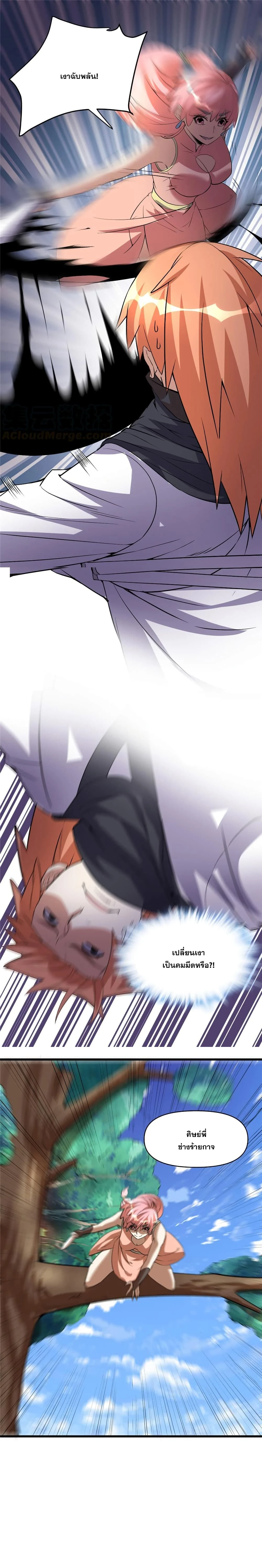 หน้าที่ 7