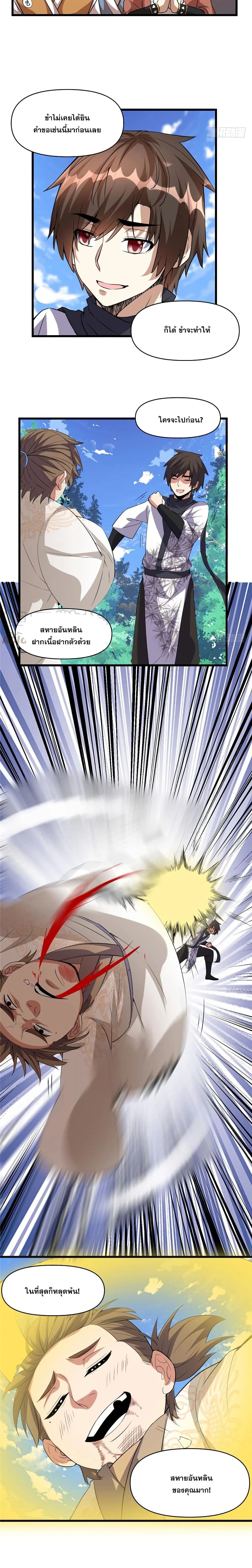 หน้าที่ 7