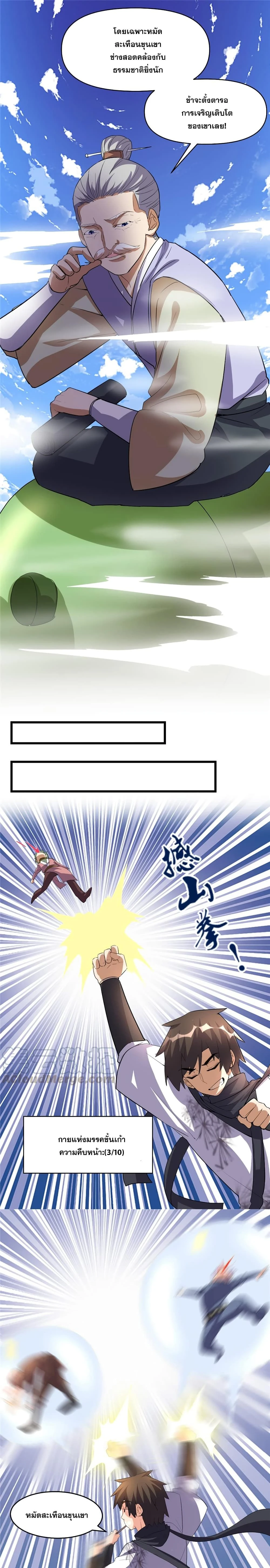 หน้าที่ 7