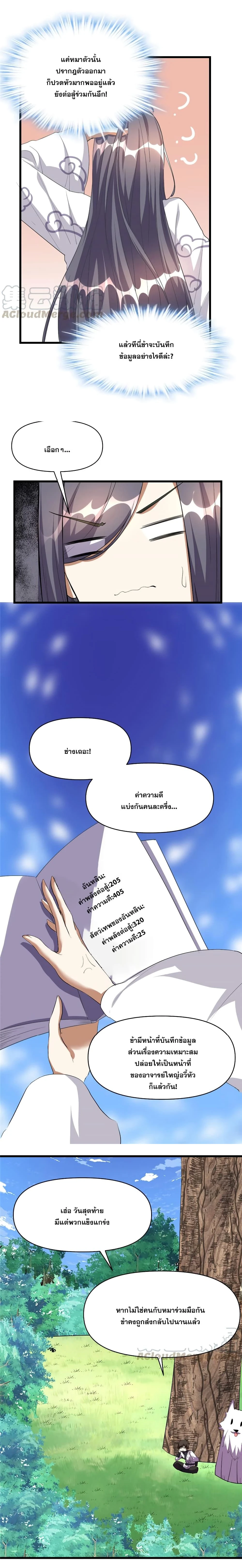 หน้าที่ 8