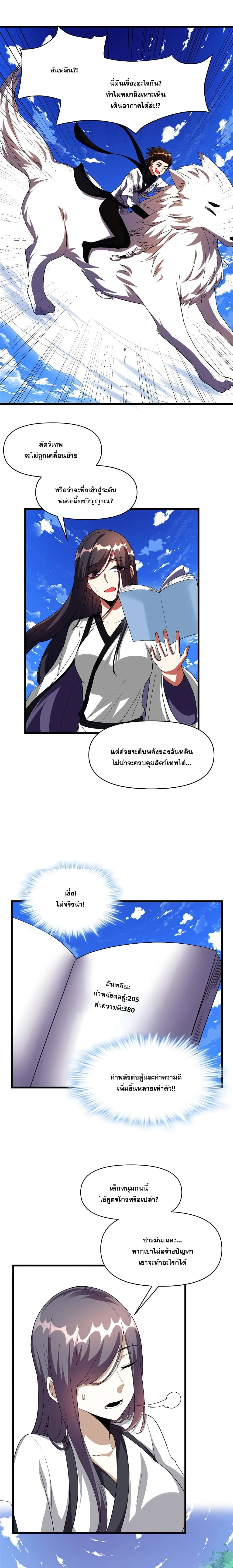หน้าที่ 2