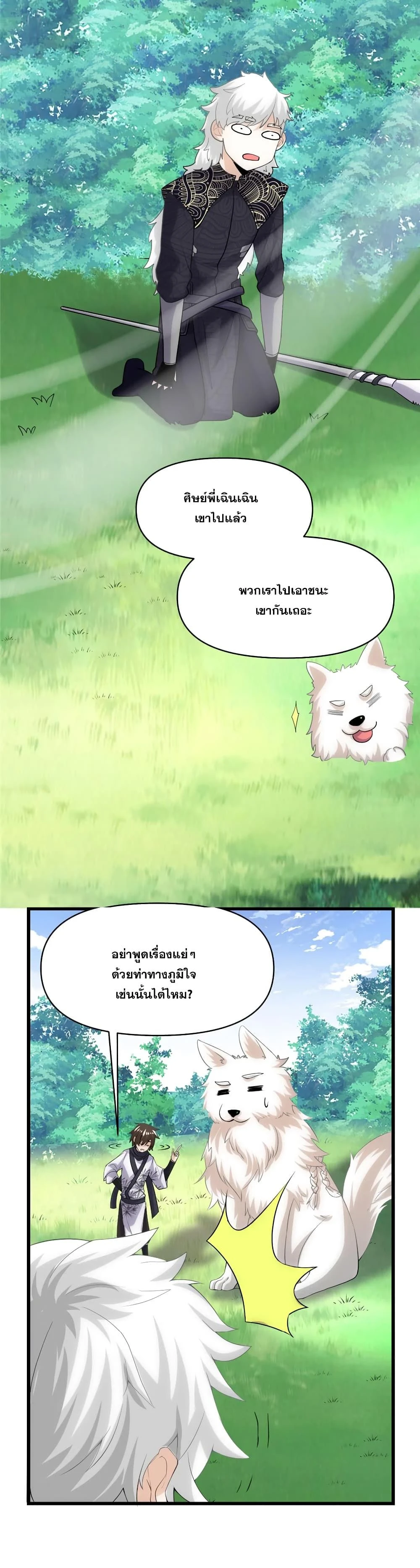 หน้าที่ 2