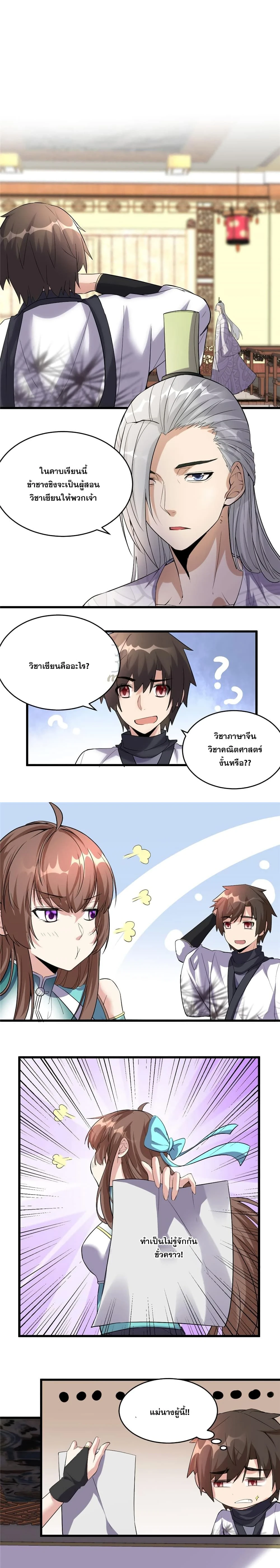 หน้าที่ 6