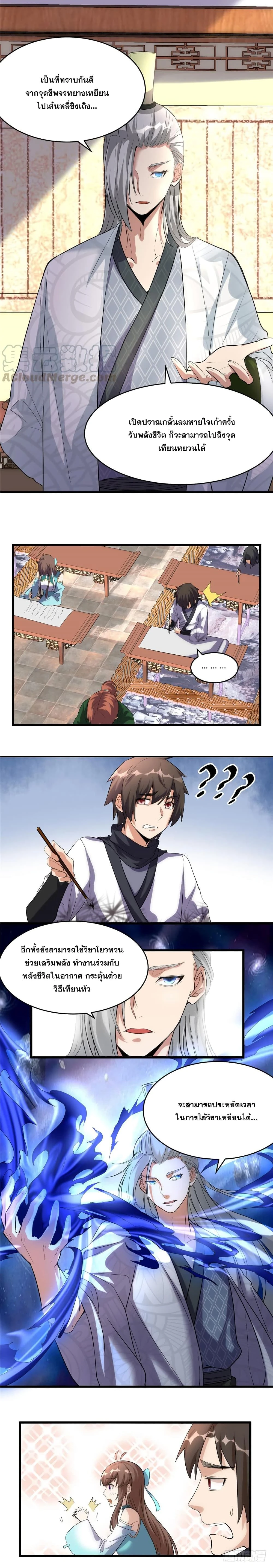 หน้าที่ 7