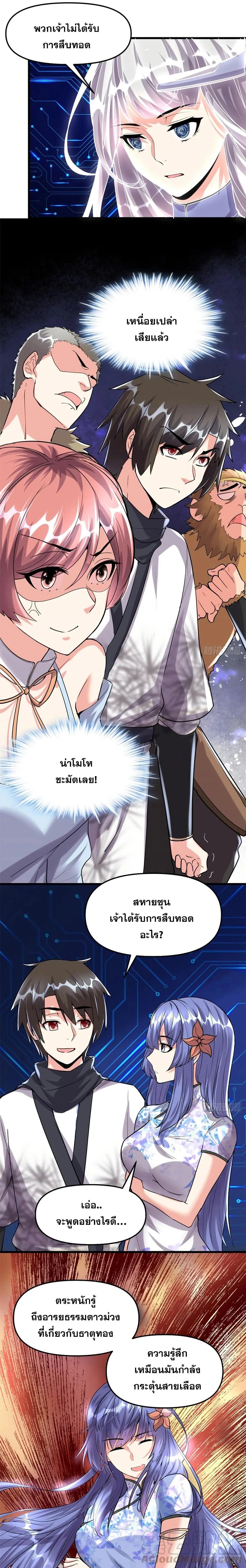 หน้าที่ 4