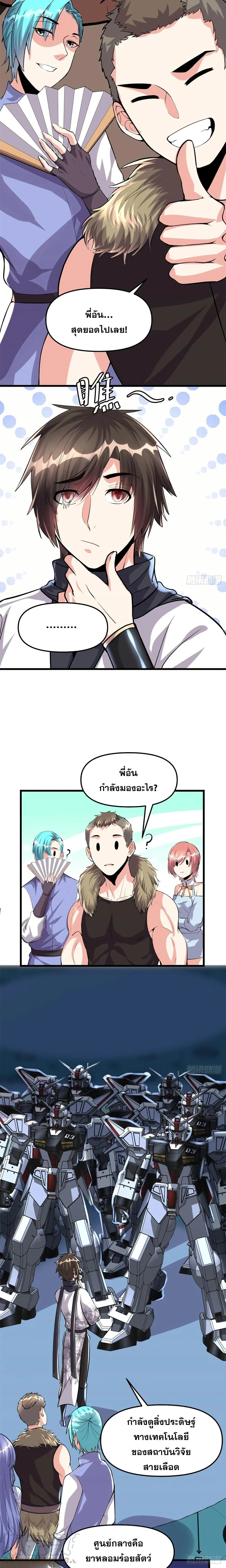 หน้าที่ 2