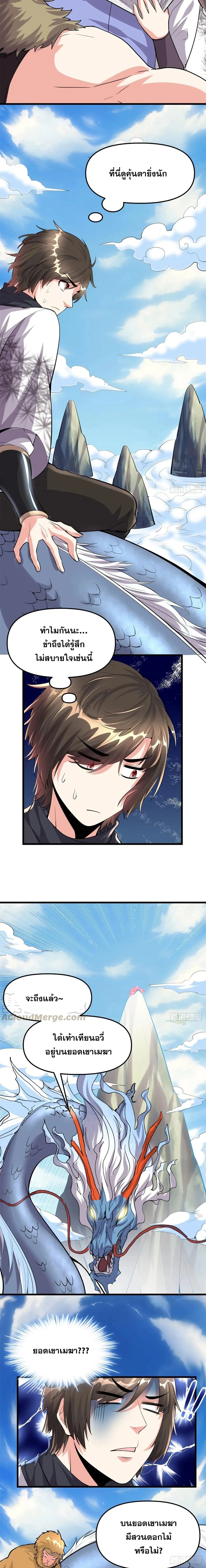 หน้าที่ 7