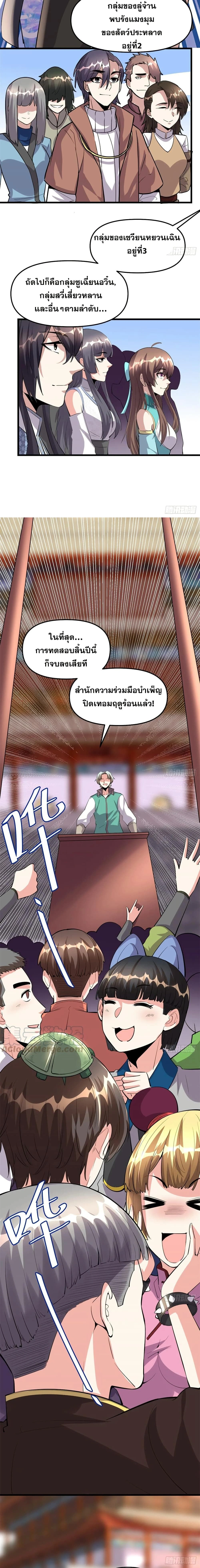 หน้าที่ 7