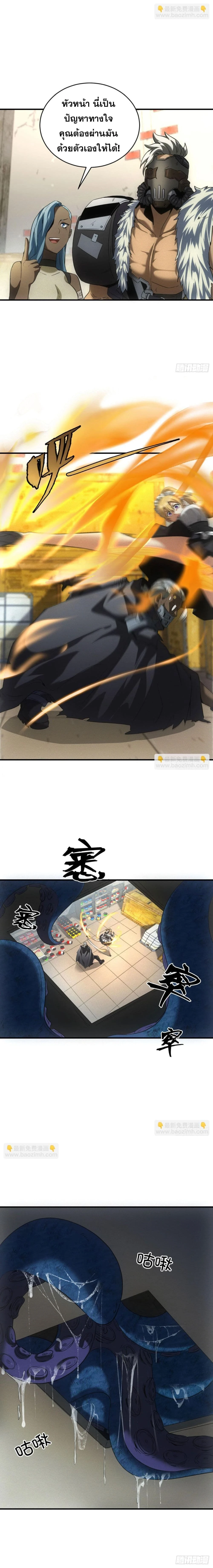 หน้าที่ 8