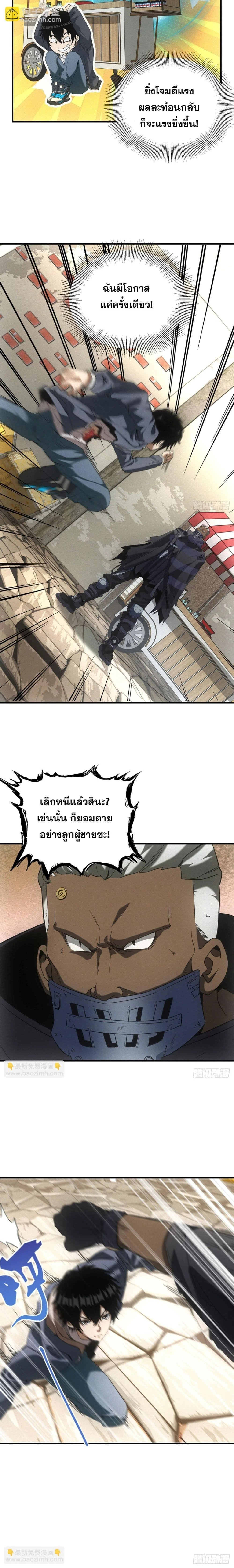 หน้าที่ 7