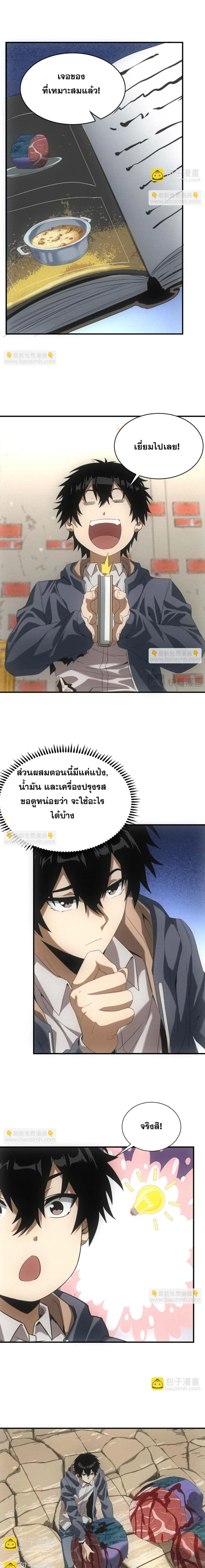 หน้าที่ 8