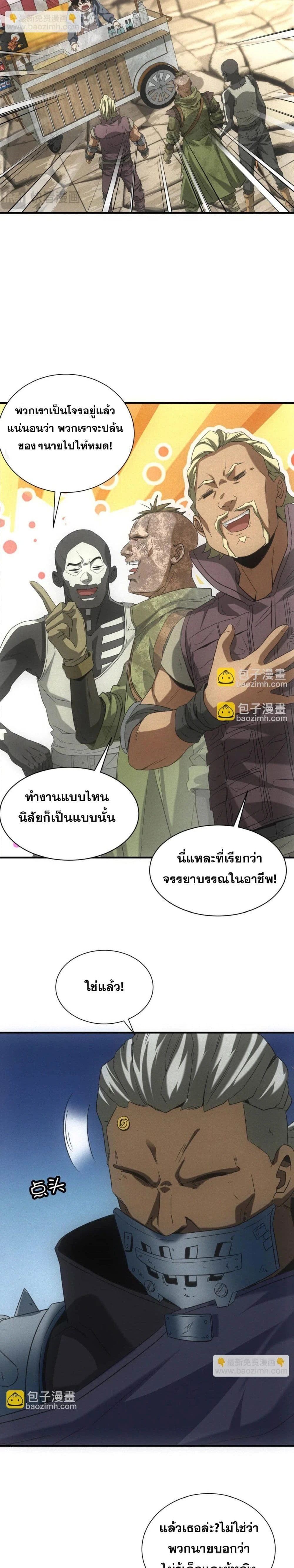 หน้าที่ 8