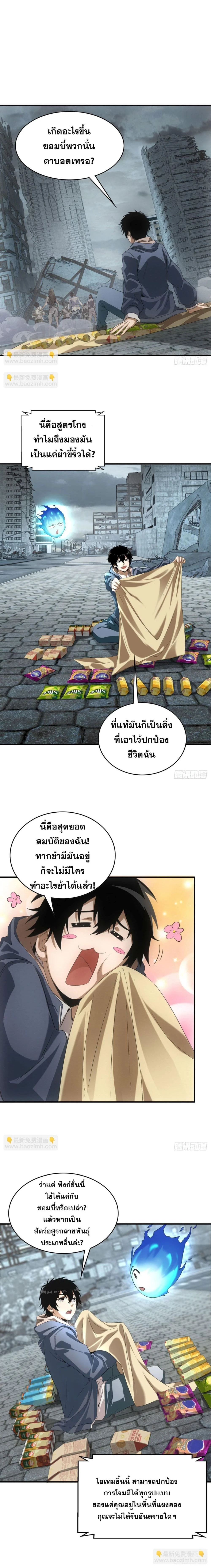 หน้าที่ 9