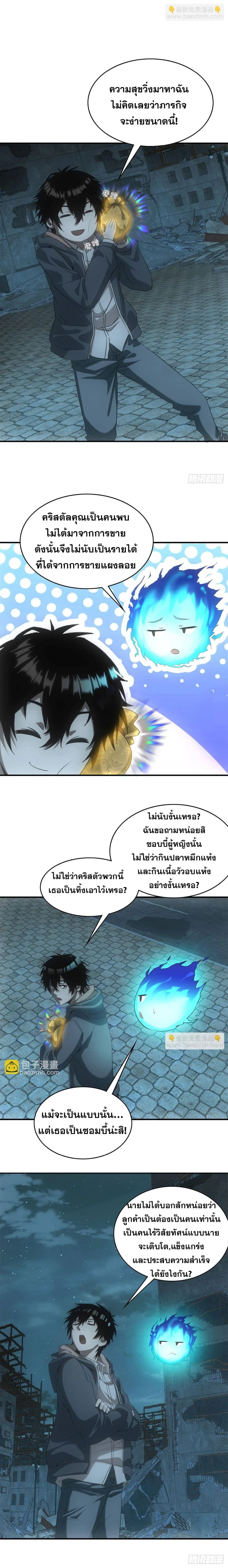 หน้าที่ 8