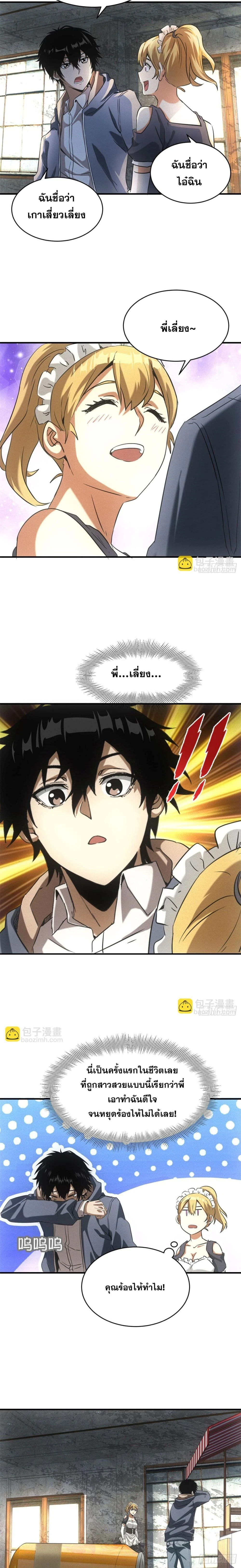 หน้าที่ 10