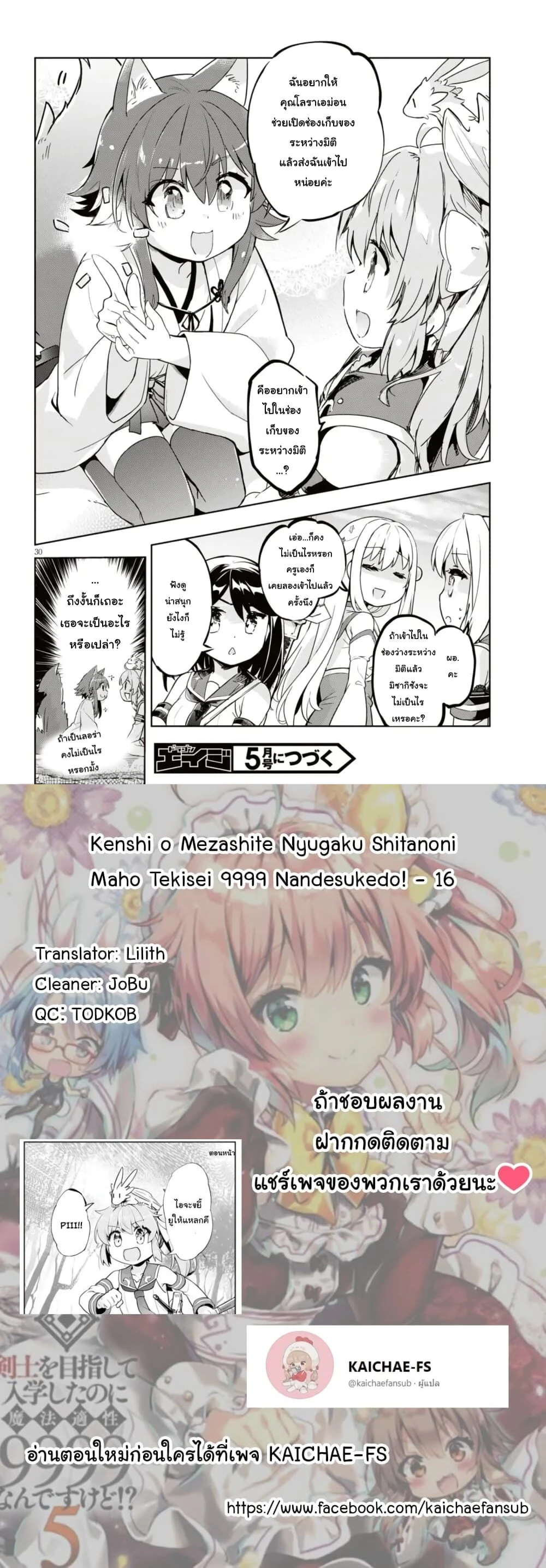 หน้าที่ 7