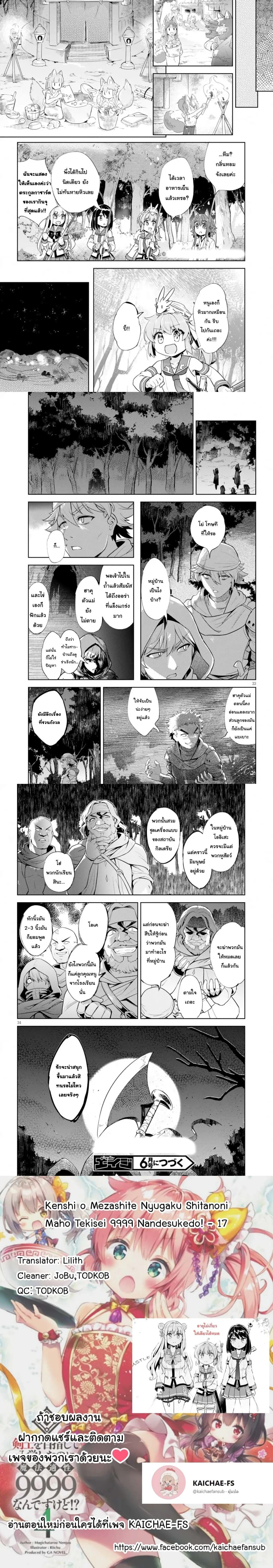 หน้าที่ 7