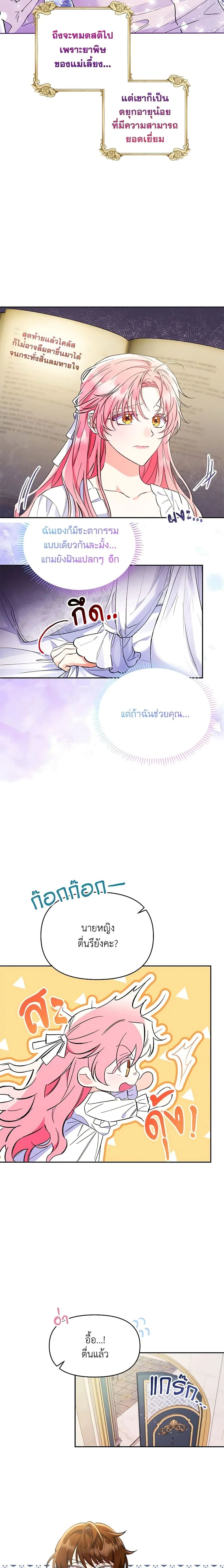 หน้าที่ 6