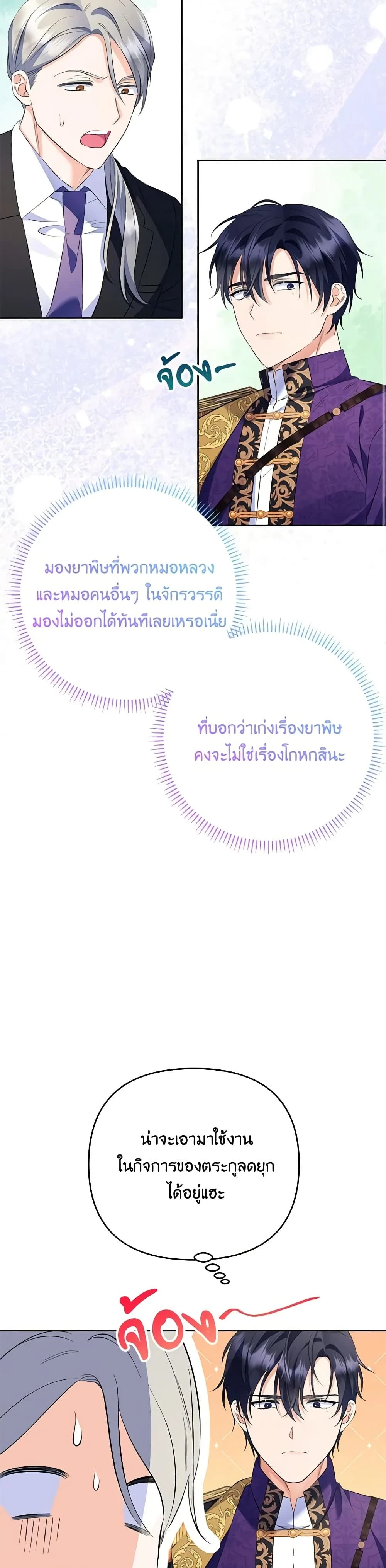 หน้าที่ 23