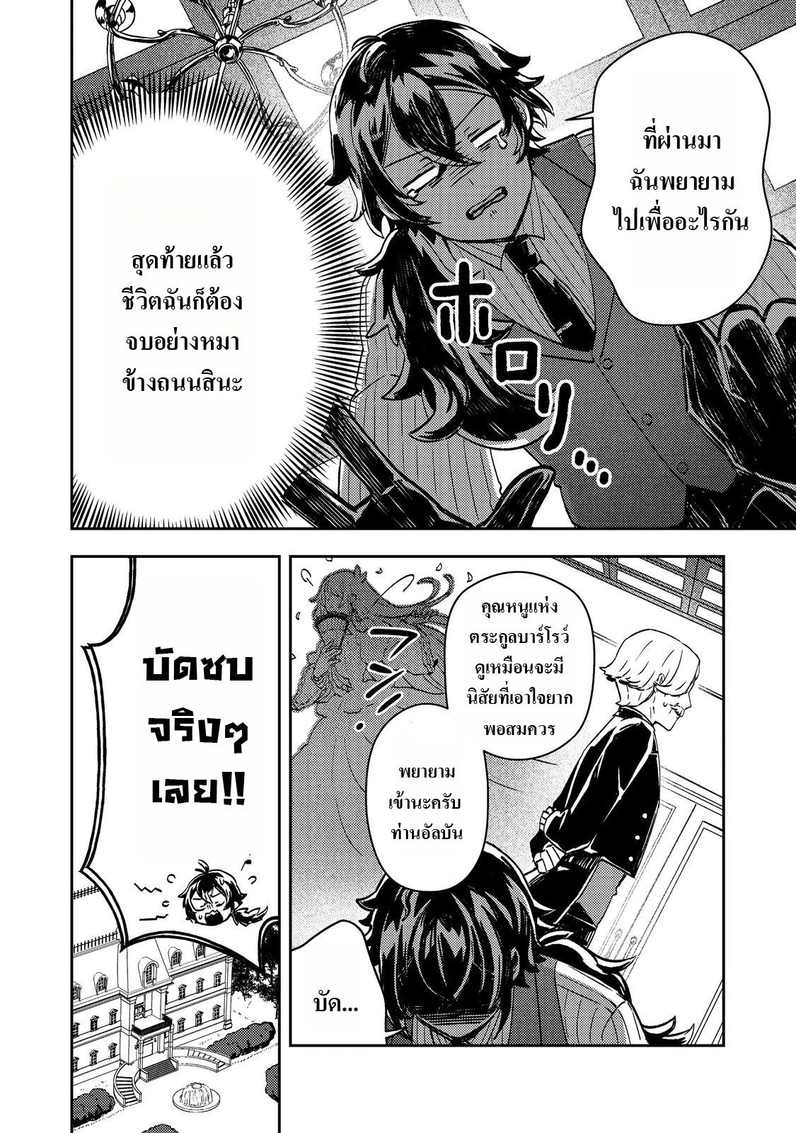 หน้าที่ 6