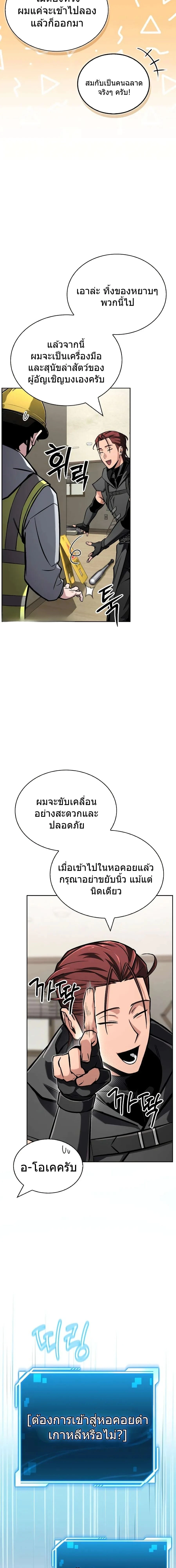 หน้าที่ 29
