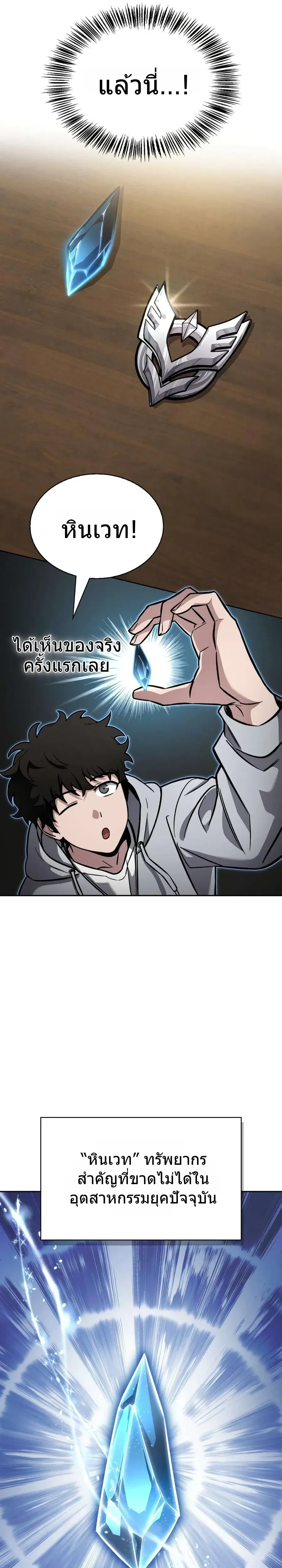 หน้าที่ 25