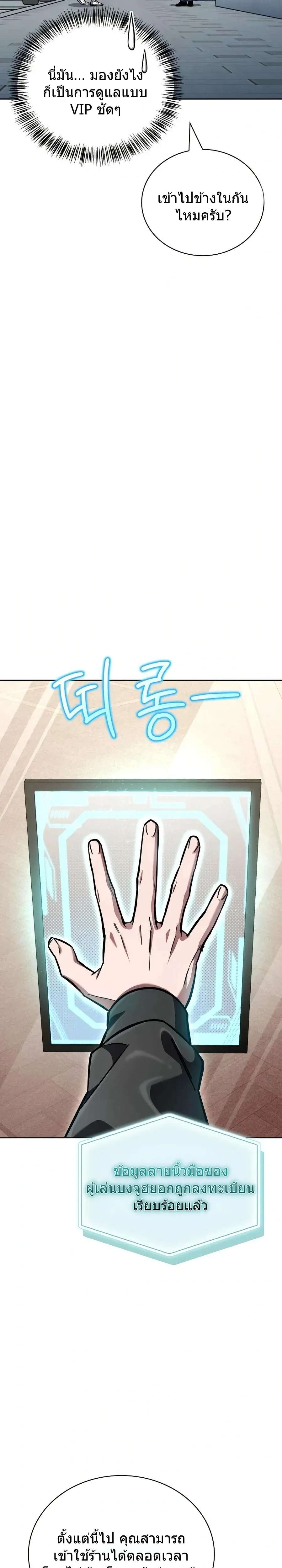 หน้าที่ 29