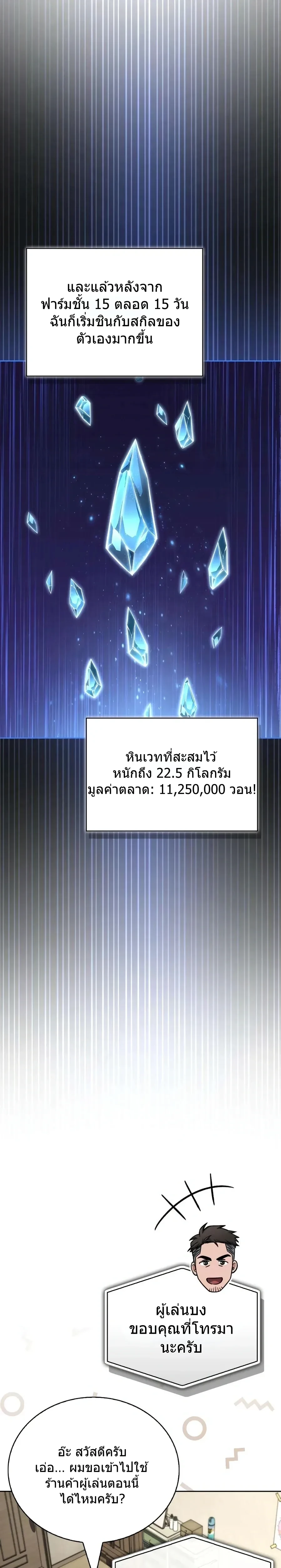 หน้าที่ 26