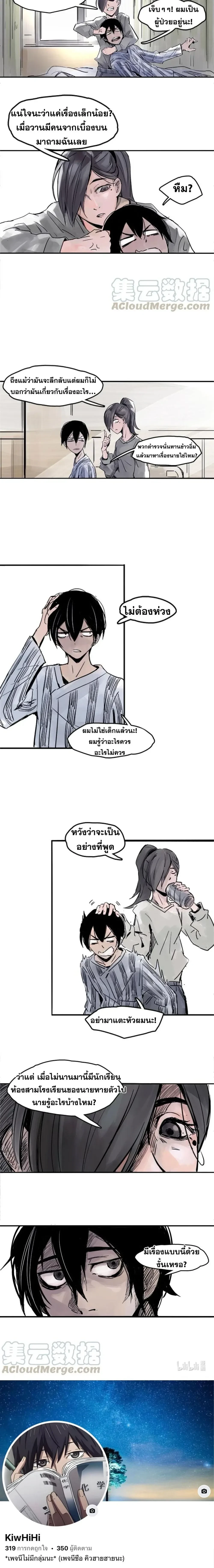 หน้าที่ 7
