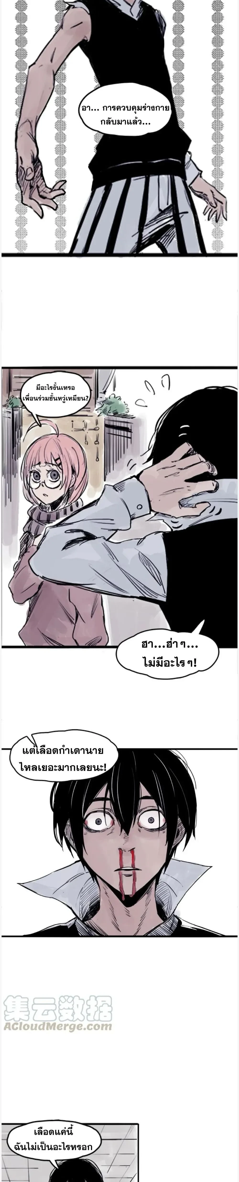 หน้าที่ 8