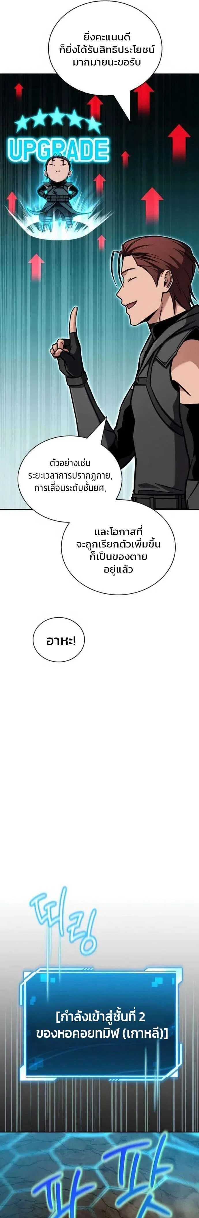 หน้าที่ 29