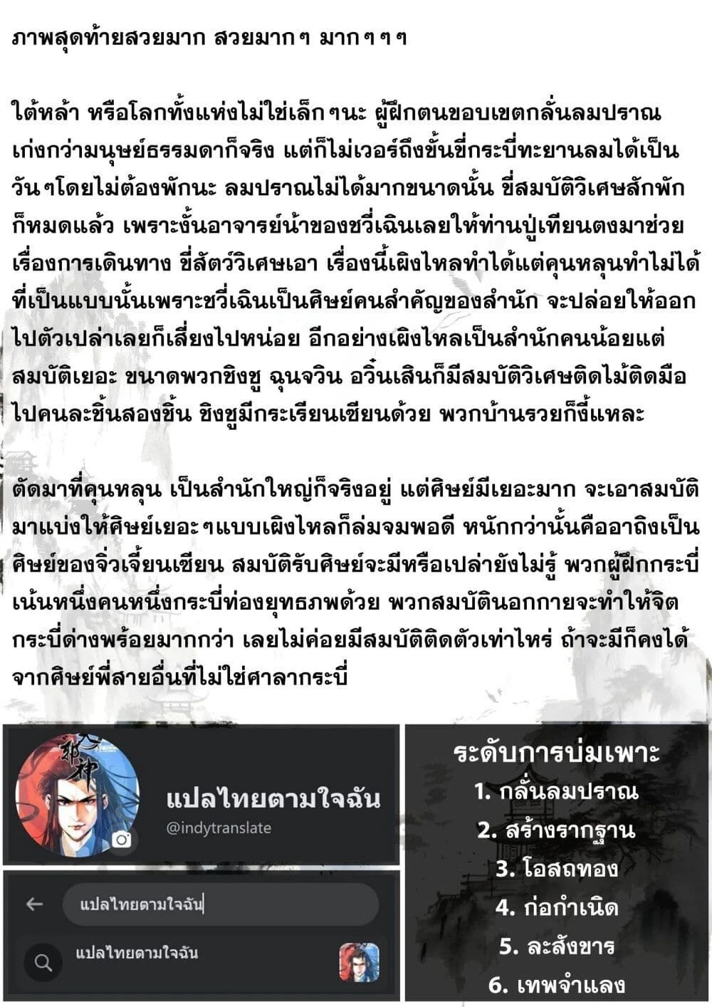 หน้าที่ 4