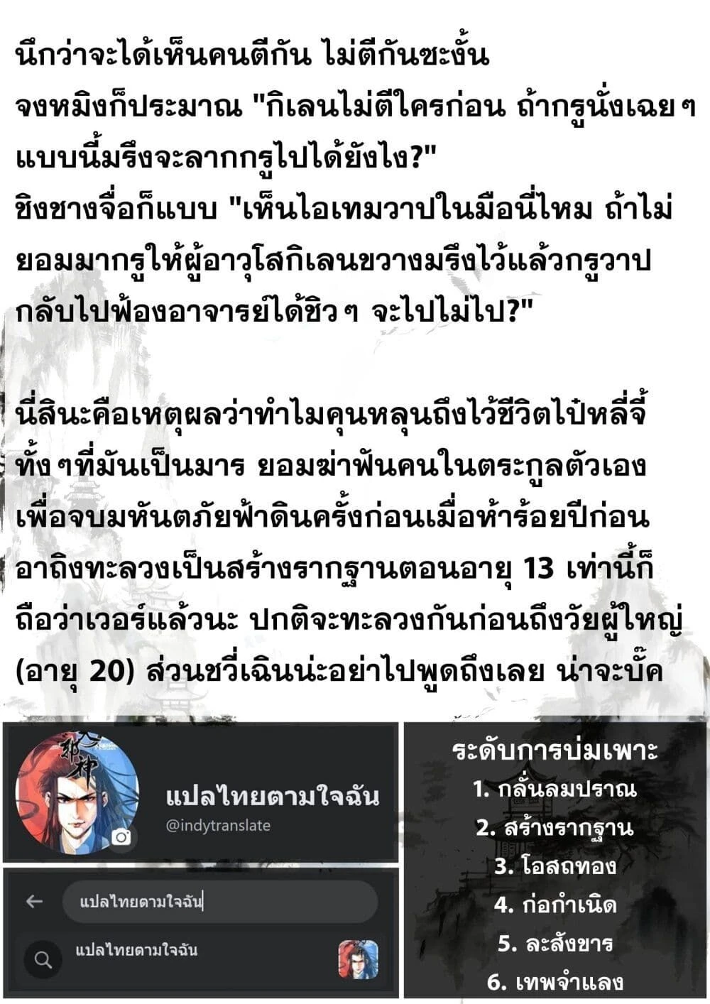 หน้าที่ 4