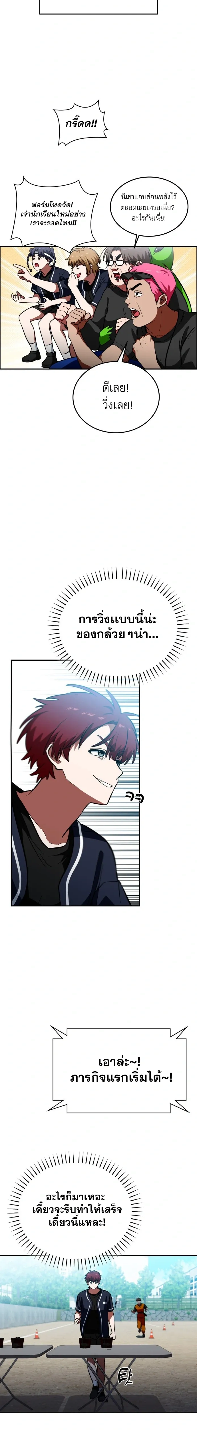 หน้าที่ 2