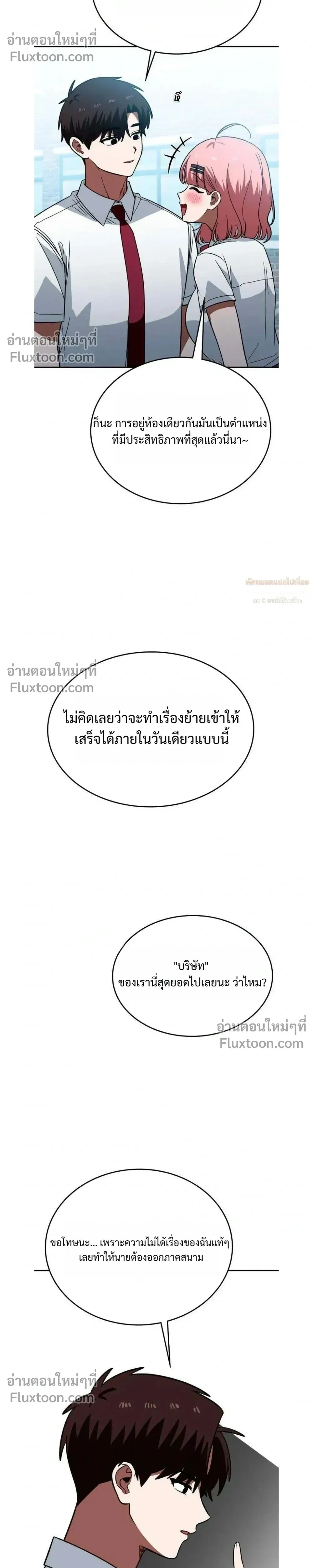 หน้าที่ 10