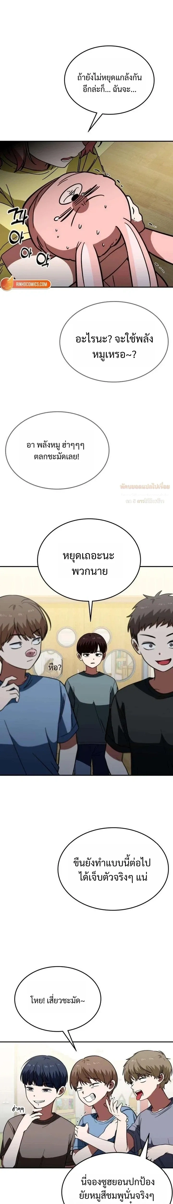 หน้าที่ 2