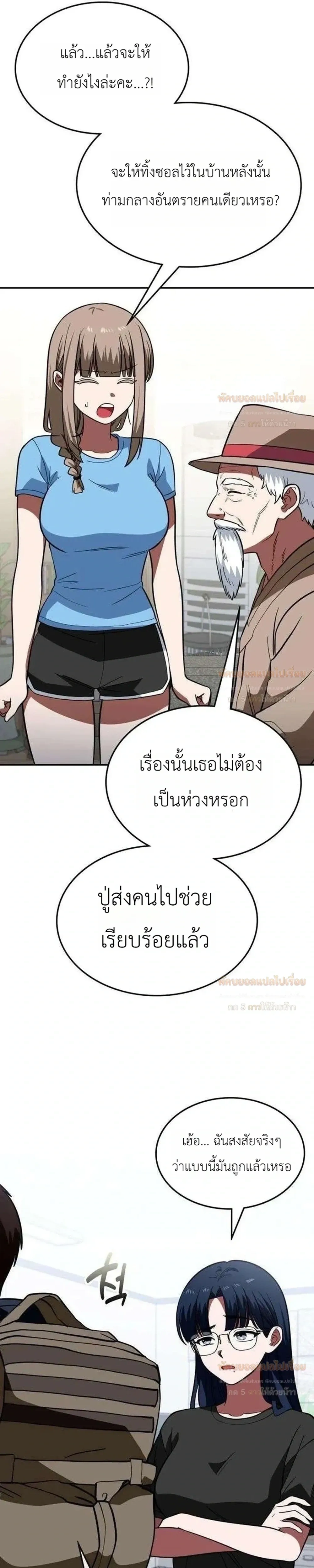 หน้าที่ 25