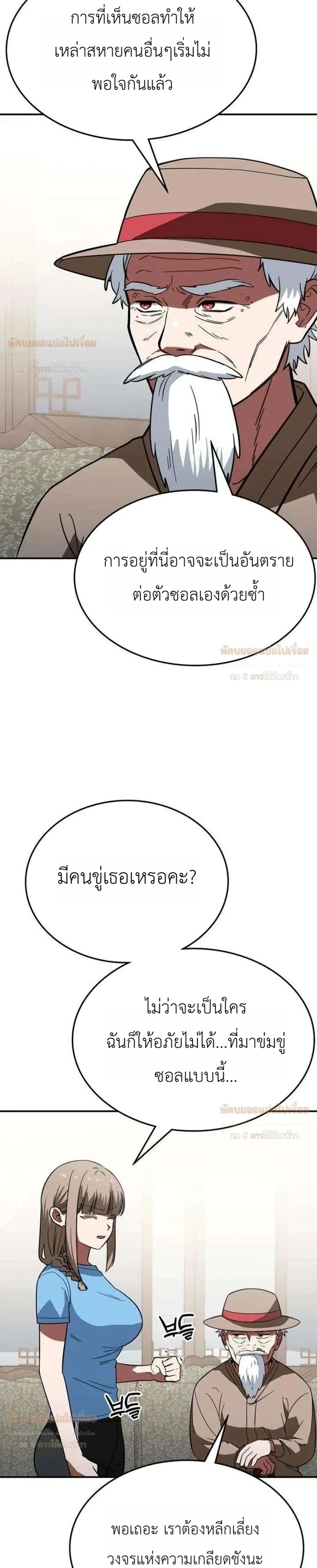 หน้าที่ 23