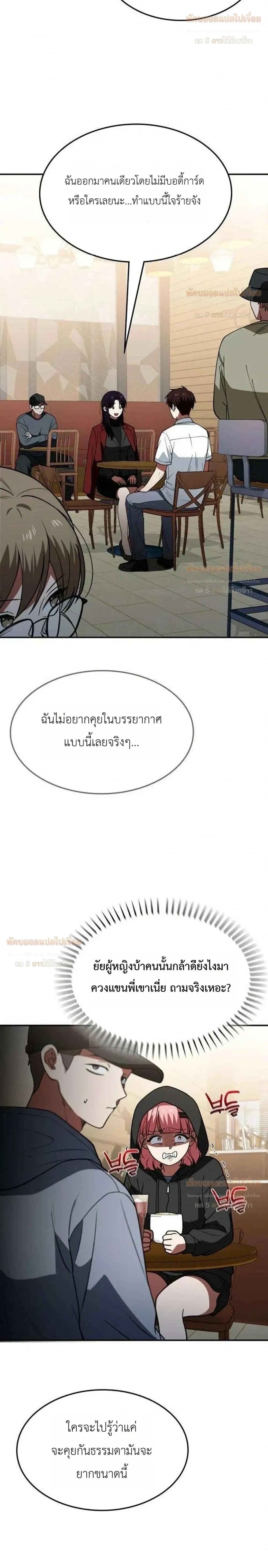 หน้าที่ 29