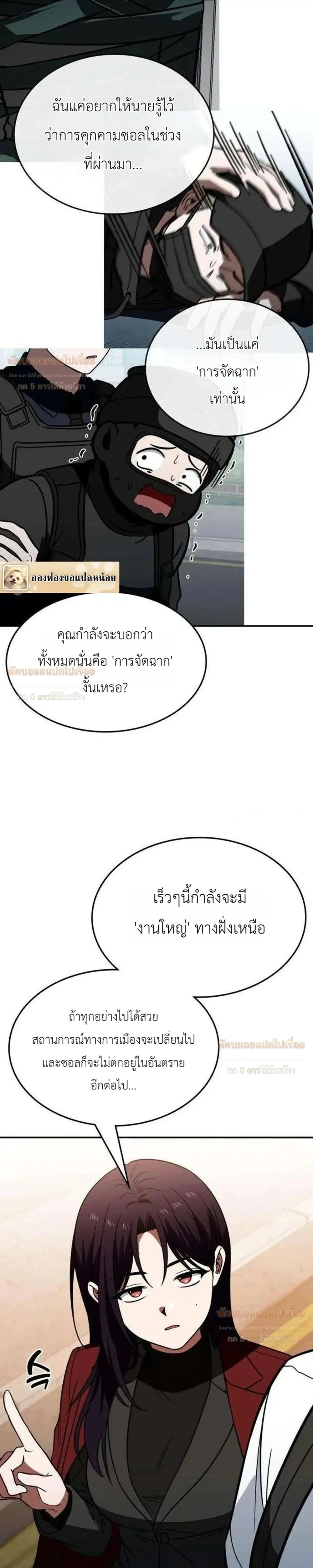 หน้าที่ 23