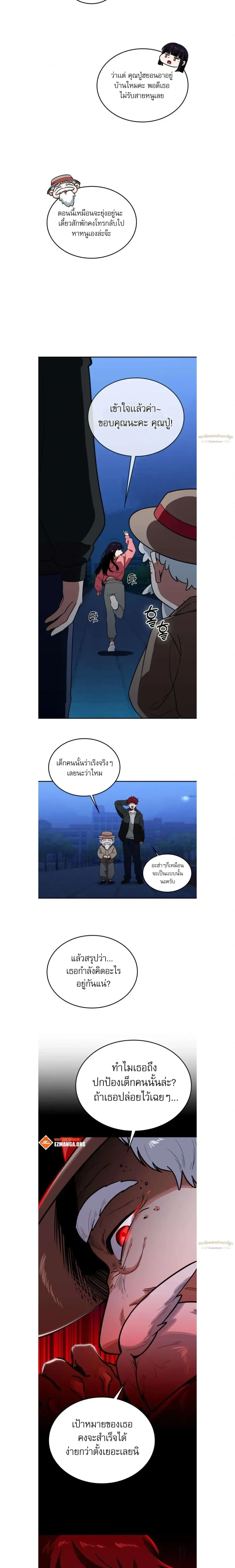 หน้าที่ 8