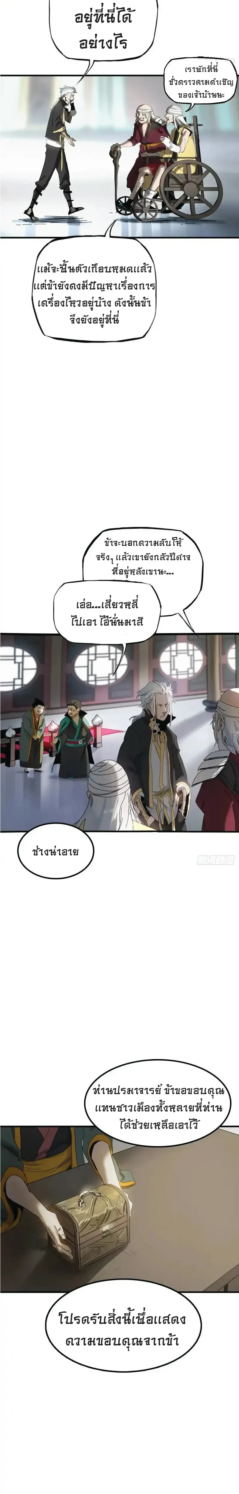 หน้าที่ 23