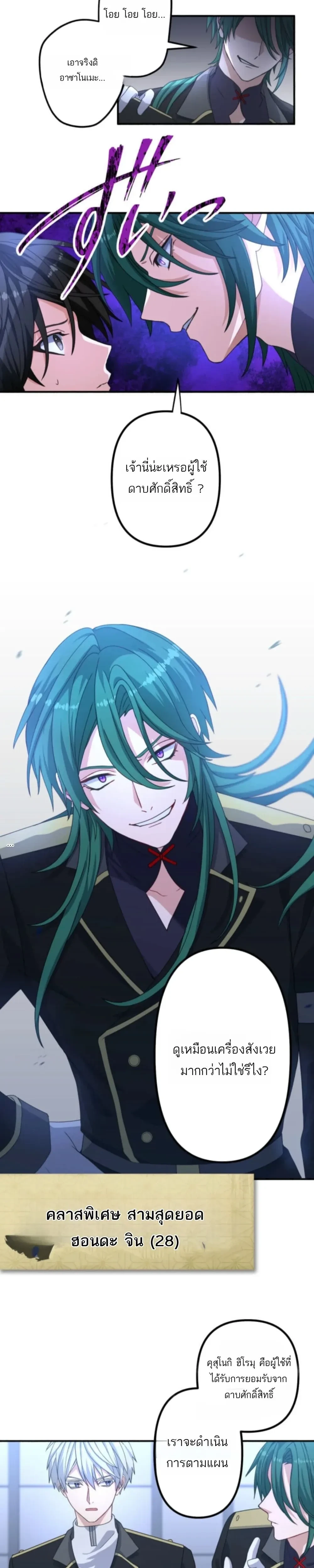 หน้าที่ 29