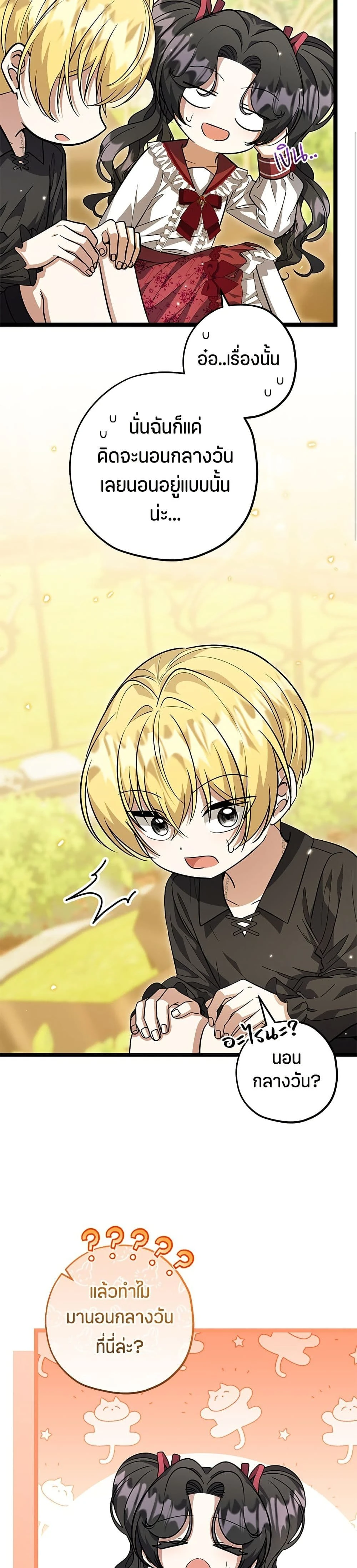 หน้าที่ 24